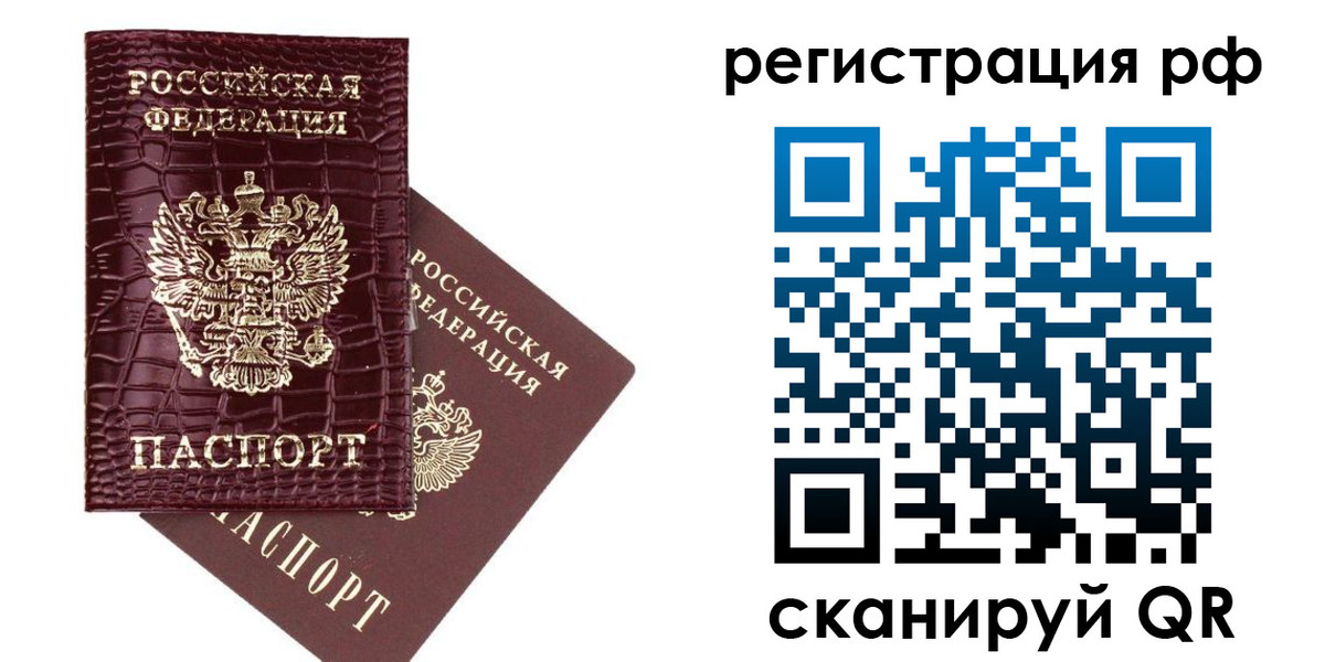 временная регистрация купить в Тимашёвске