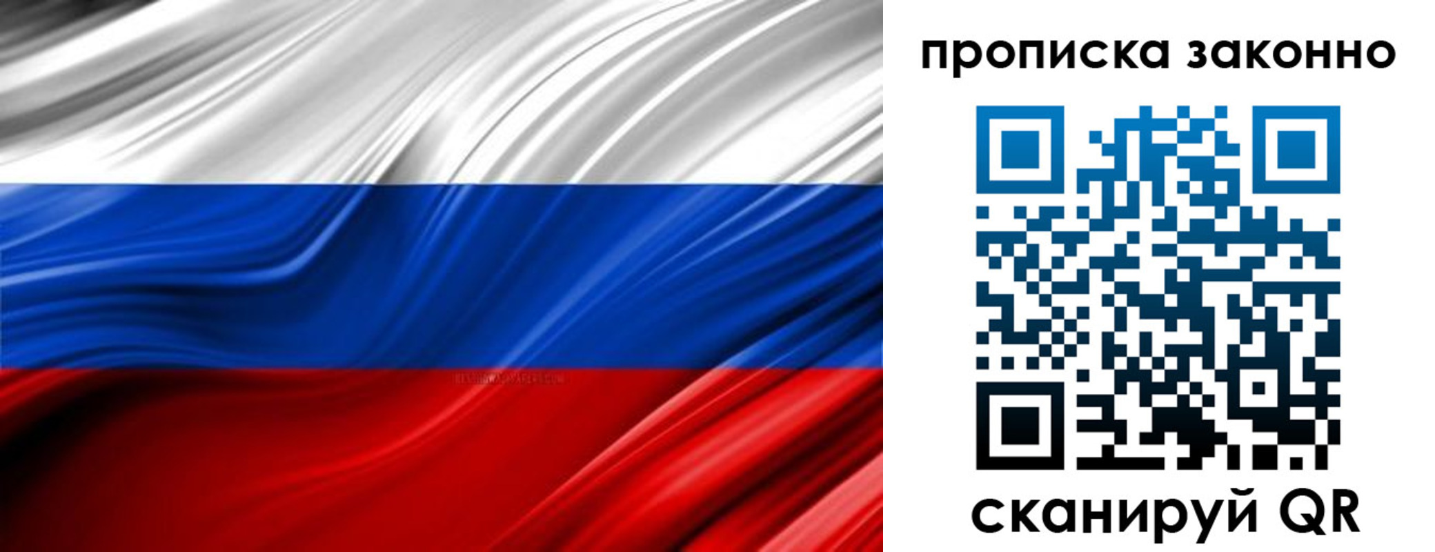 временная регистрация гарантия в Тимашёвске
