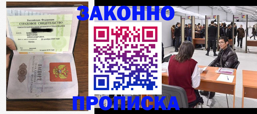 регистрация по договору с нашей компанией в Тимашёвске
