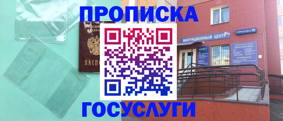 где прописаться в Тимашёвске