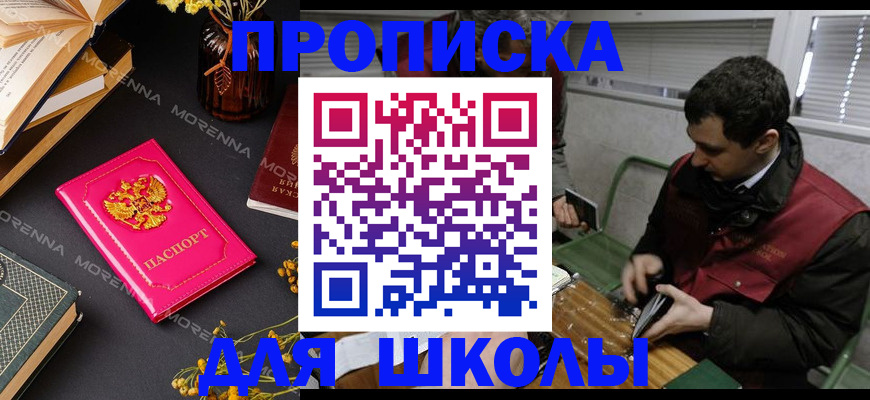 прописка регистрация в Тимашёвске