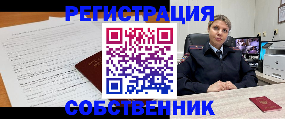 регистрация по РВП в Тимашёвске