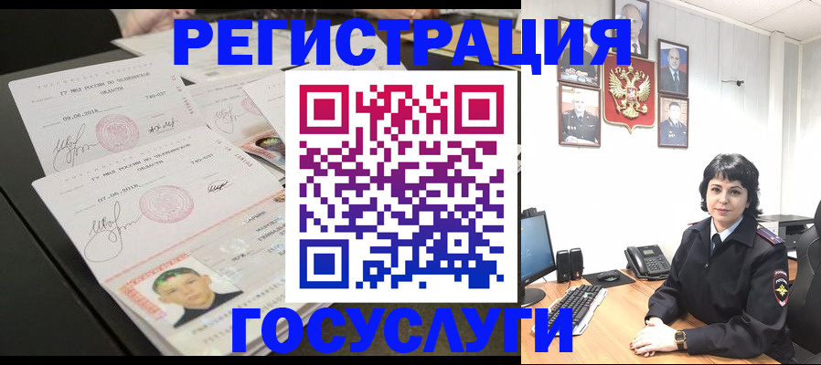временная регистрация для школы в Тимашёвске