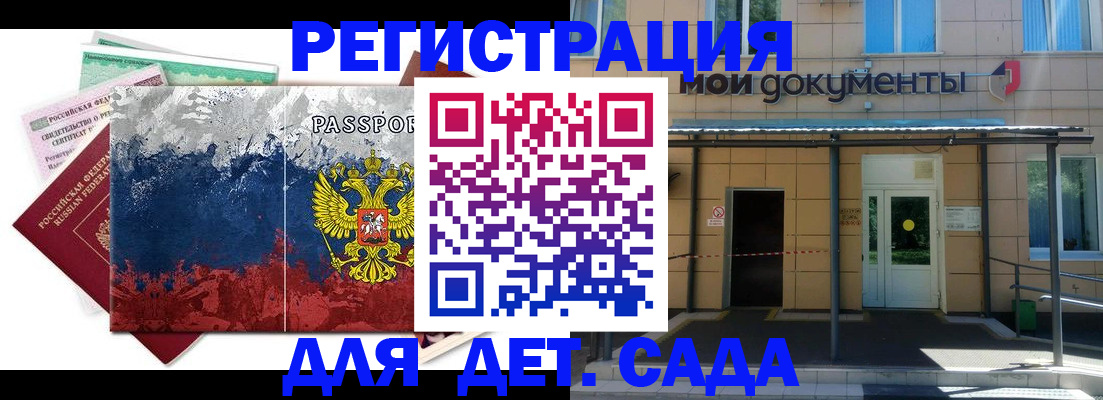 прописка для кредита в Тимашёвске