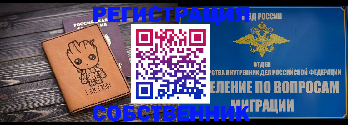 найти адрес прописки в Тимашёвске