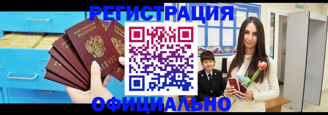 миграционный учет в Тимашёвске
